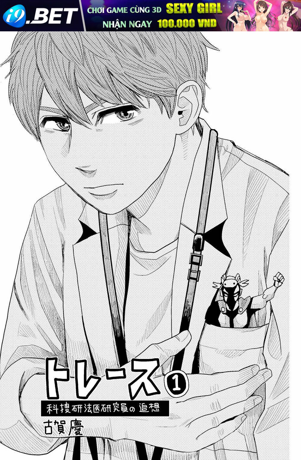 trace: kasouken houi kenkyuuin no tsuisou chapter 4 36