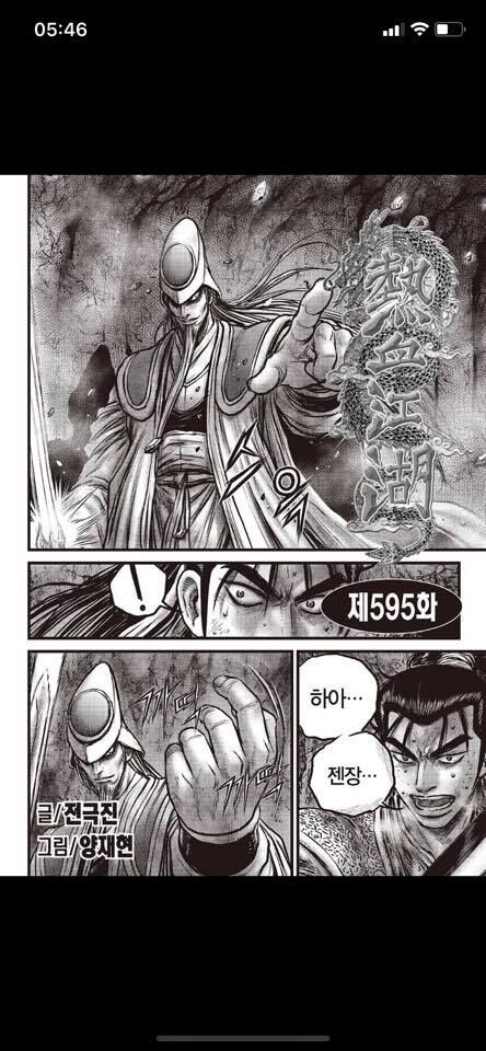 hiệp khách giang hồ m chapter 595 1