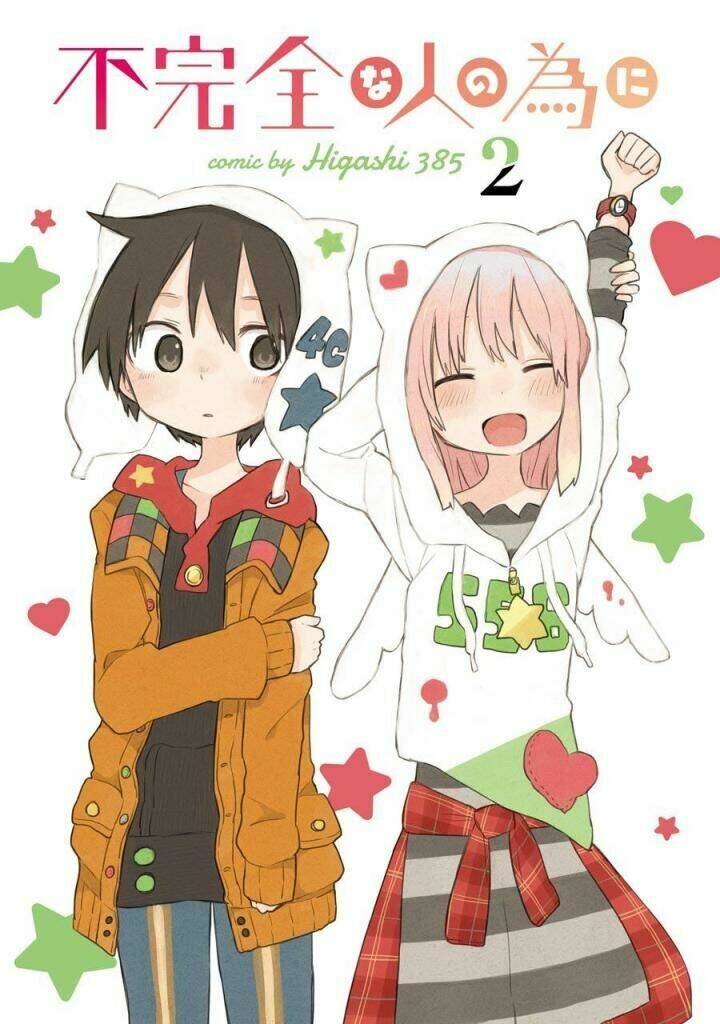 fukanzen na hito no tame ni chapter 5 3