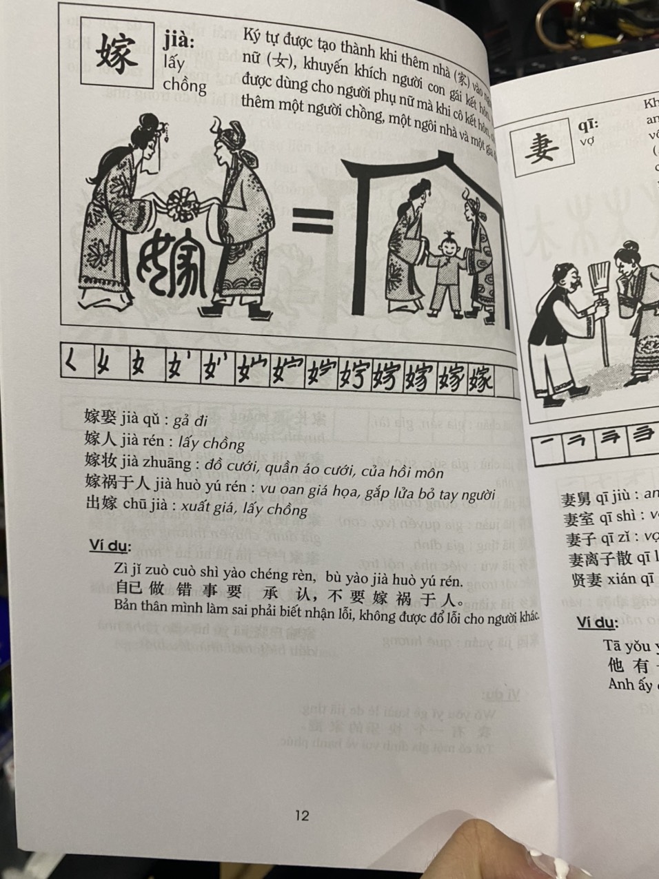 Vui học chữ Hán 1 ( MTV Trí Tuệ)
