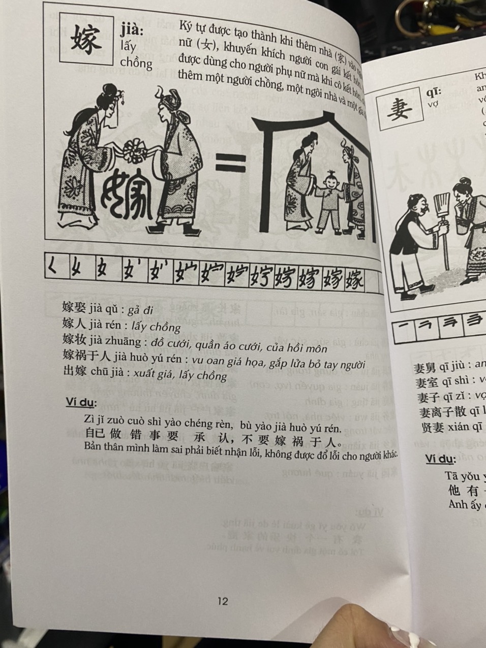 Vui học chữ Hán 1