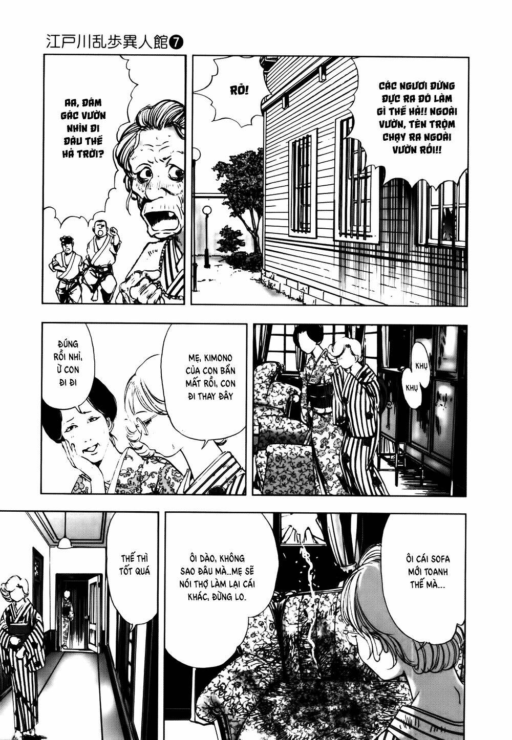 edogawa ranpo ijinkan chapter 40 33