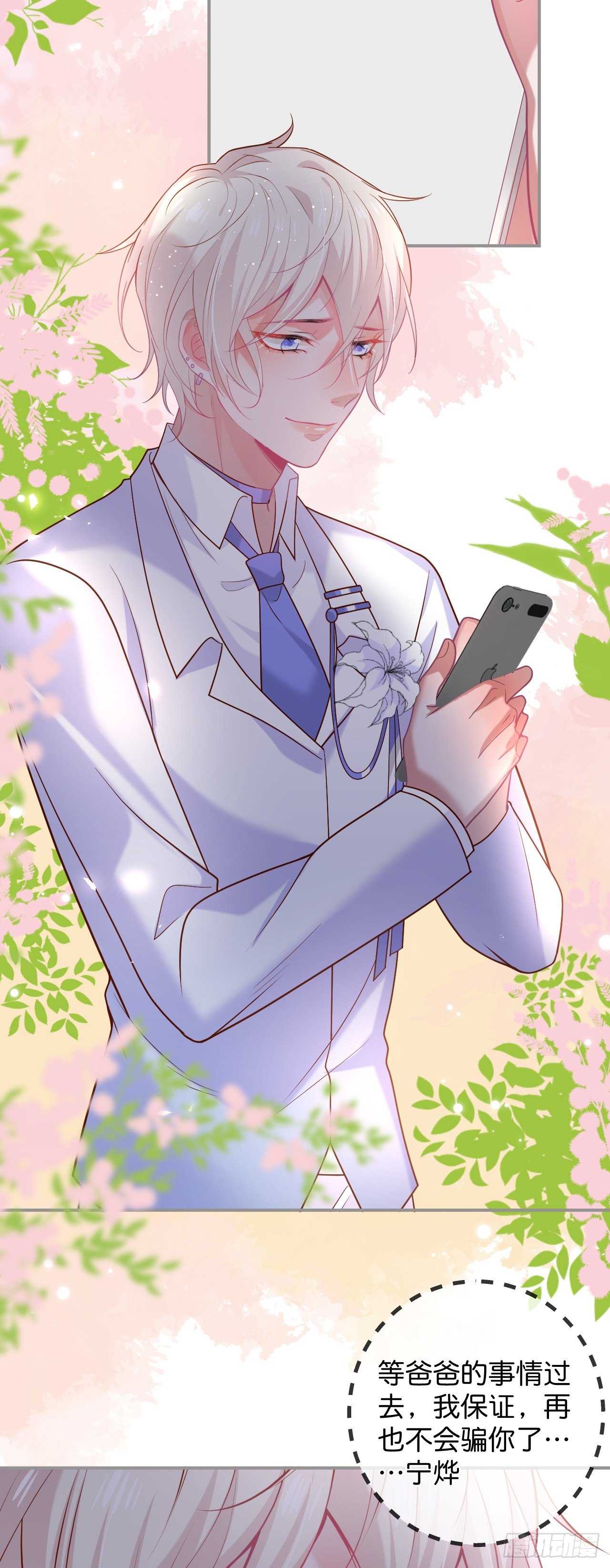 dưỡng khí chí mạng chapter 72 15