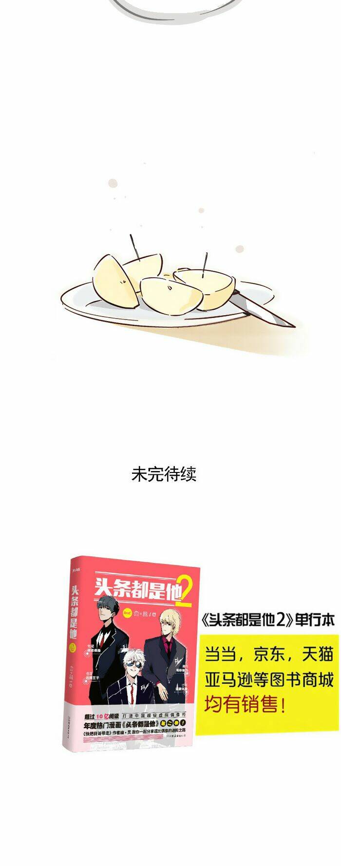 trang nhất toàn là hắn chapter 211 13