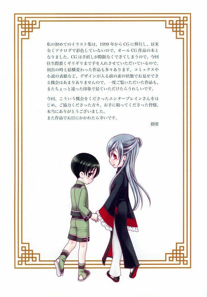 hyakka souen chapter 3 35