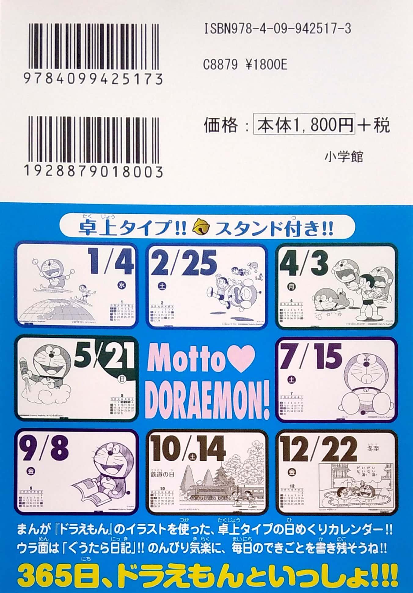 Doraemon Tear-off Calendar 2023 (Japanese Edition)