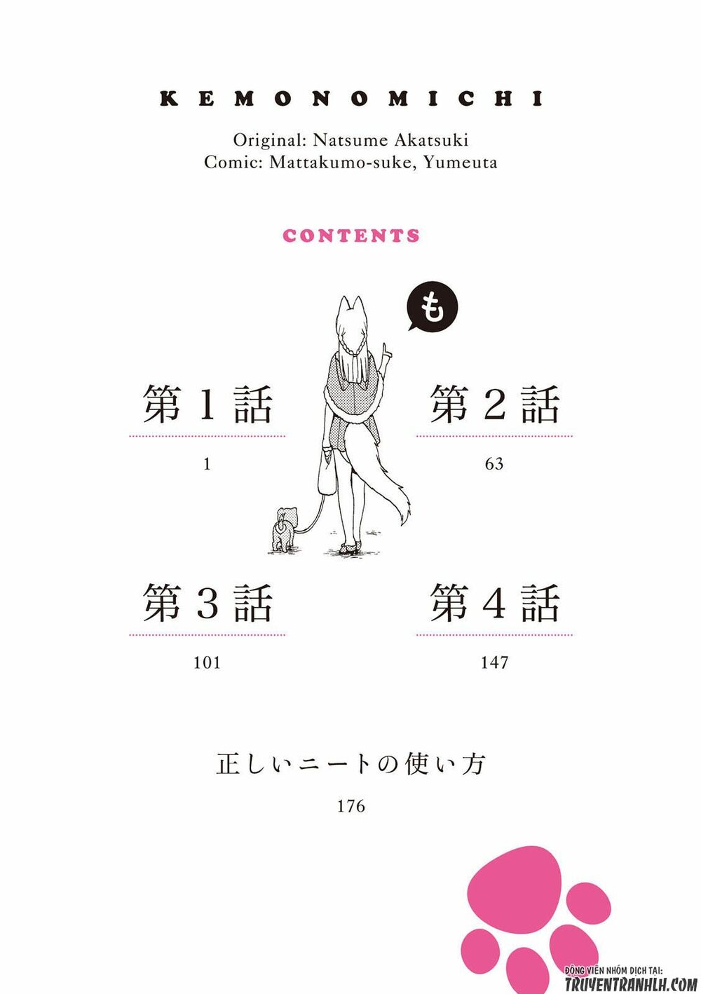 kemono michi chapter 1.1 6