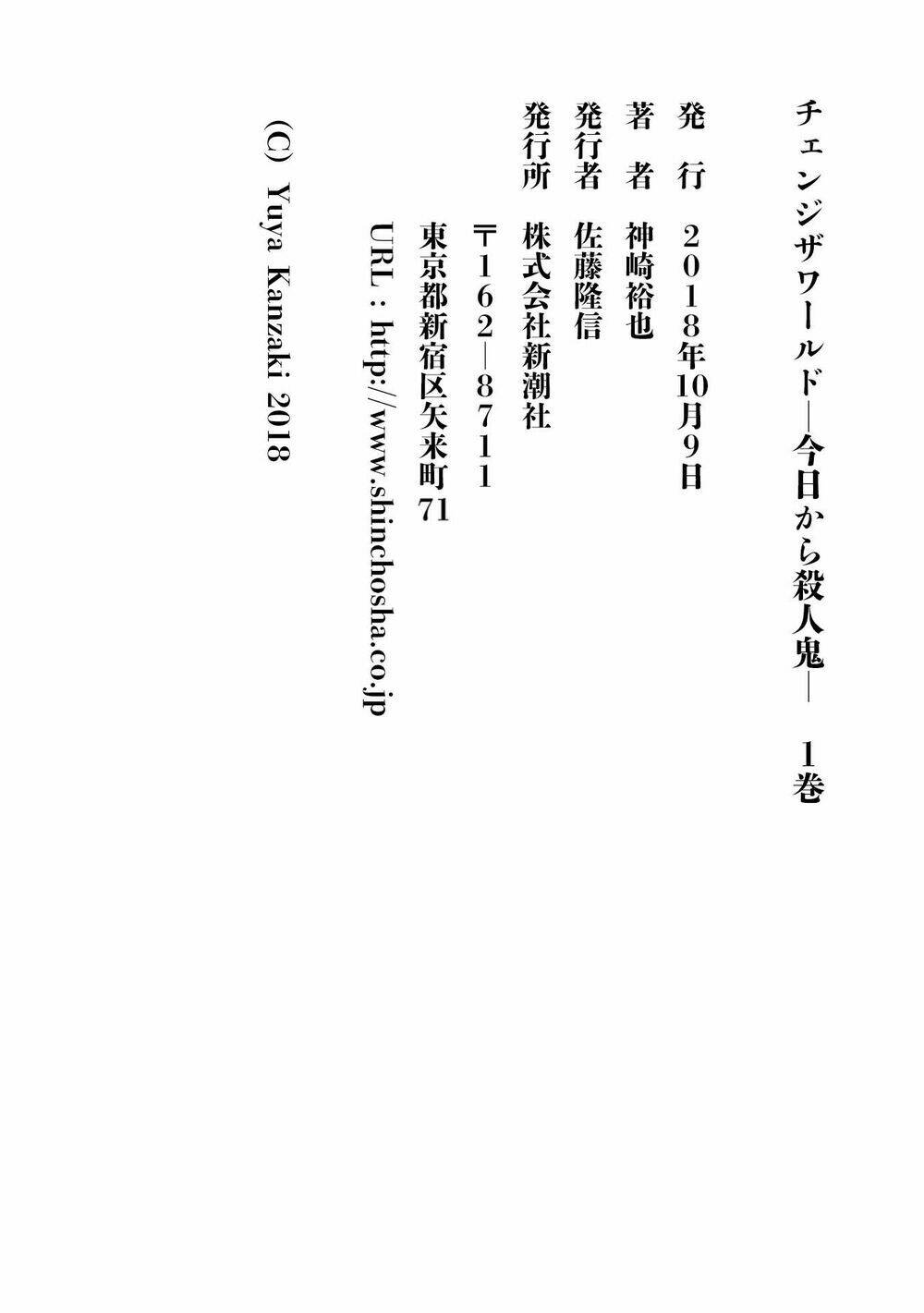 change the world chapter 4.5 12