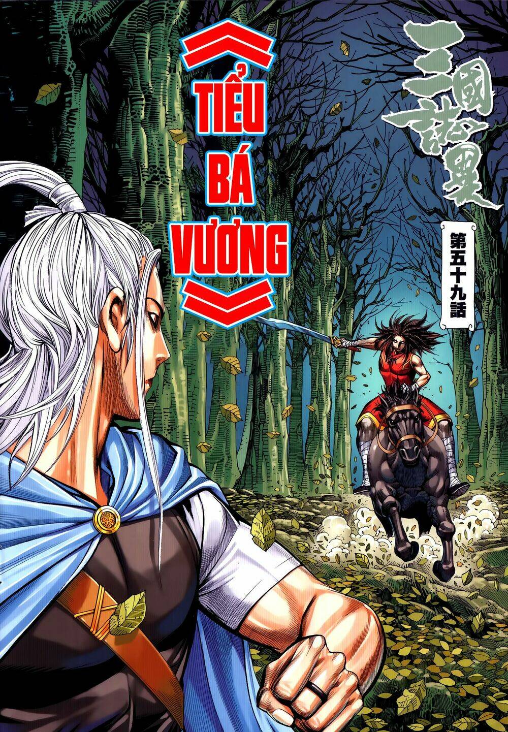 tam quốc chí dị chapter 59.1 2