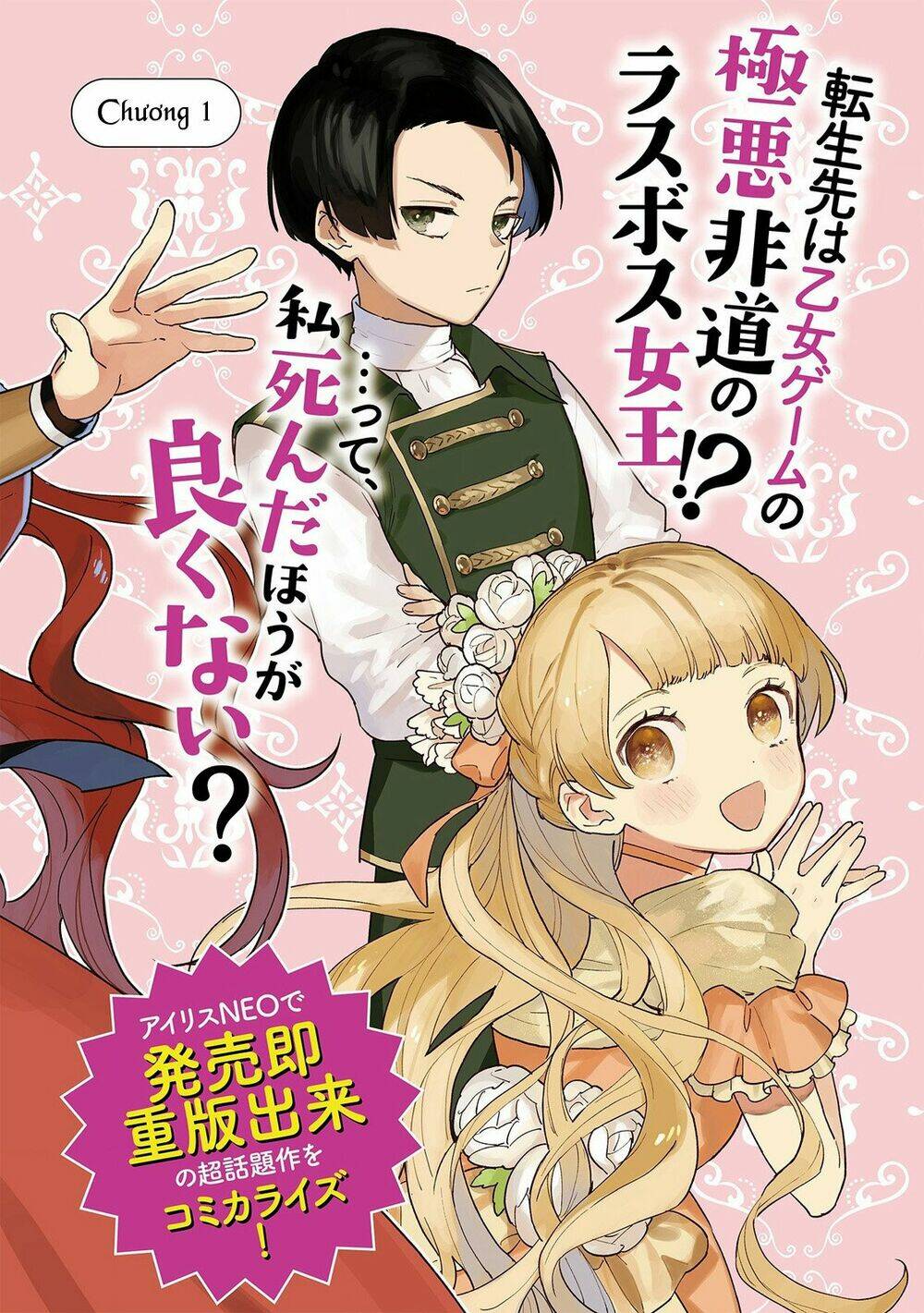 the most heretical last boss queen who will become the source of tragedy will devote herself chapter 1 4