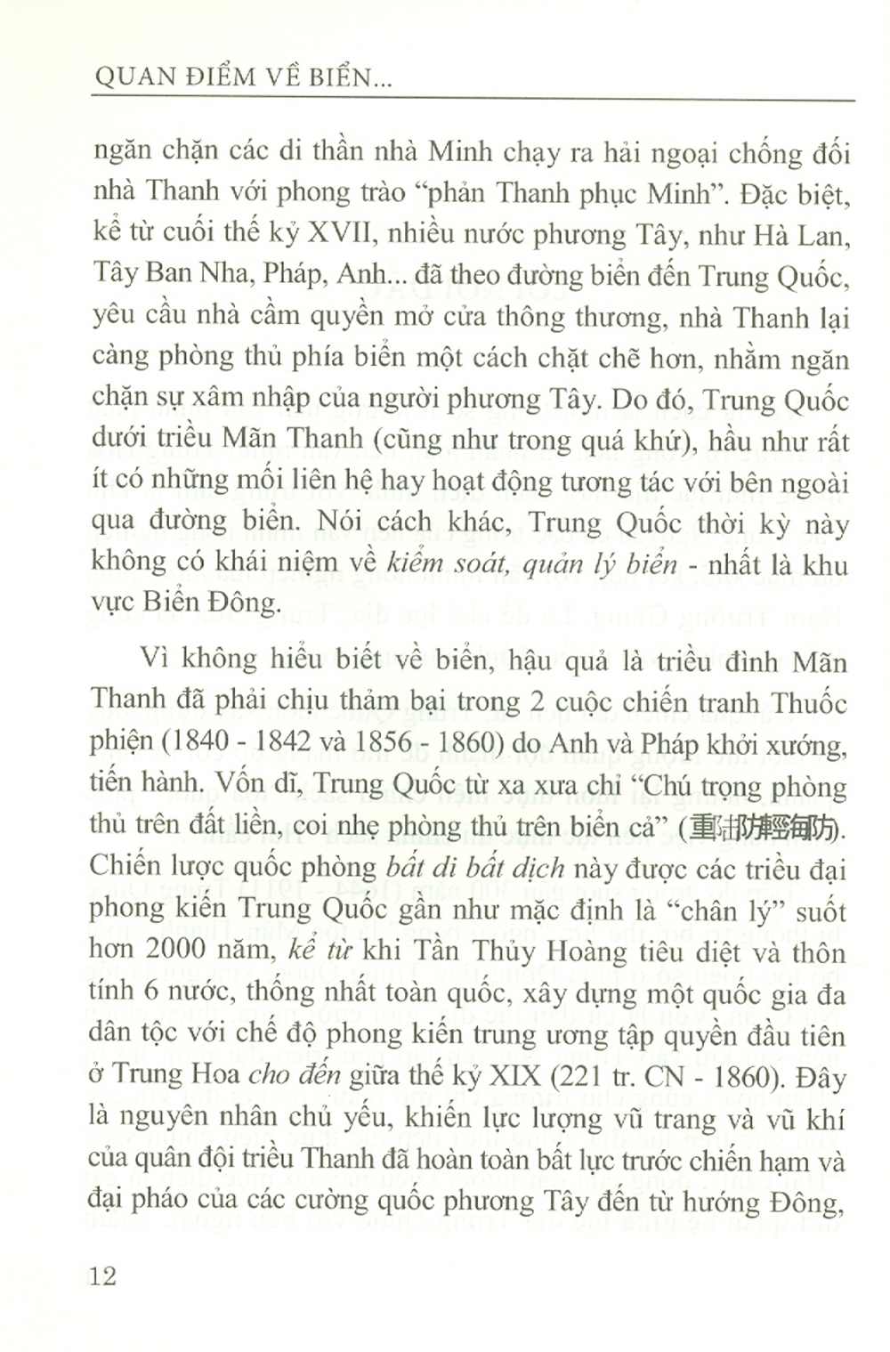 Quan Điểm Về Biển Và Sự Điều Chỉnh Trọng Tâm Chiến Lược Quốc Phòng Của Triều Đình Nhà Thanh ở Nửa Cuối Thế Kỷ XIX