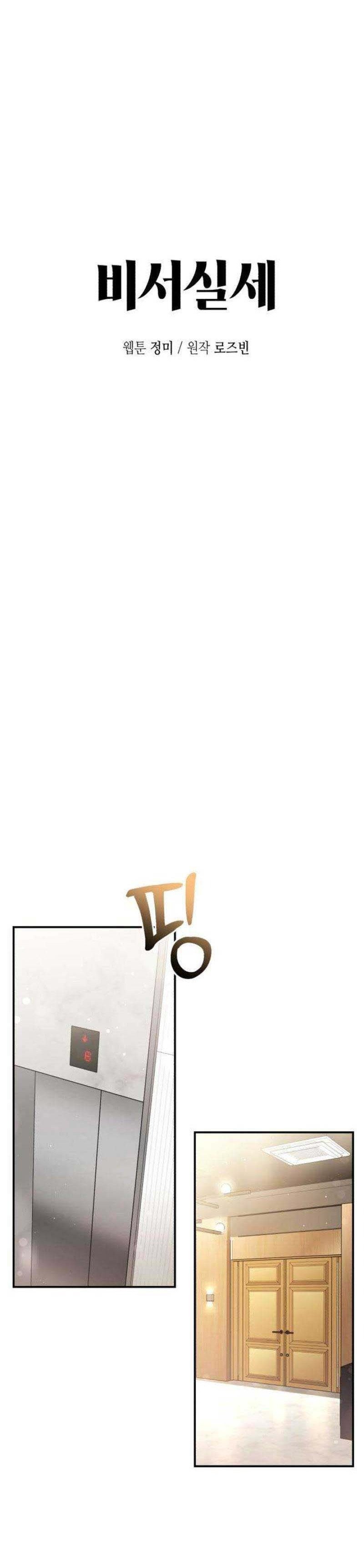 thư ký quyền lực chapter 4 5