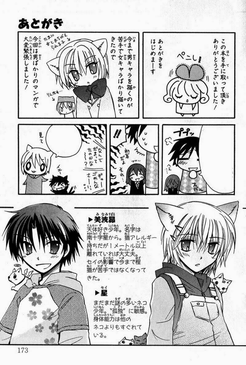 boku x neko? chapter 5 28