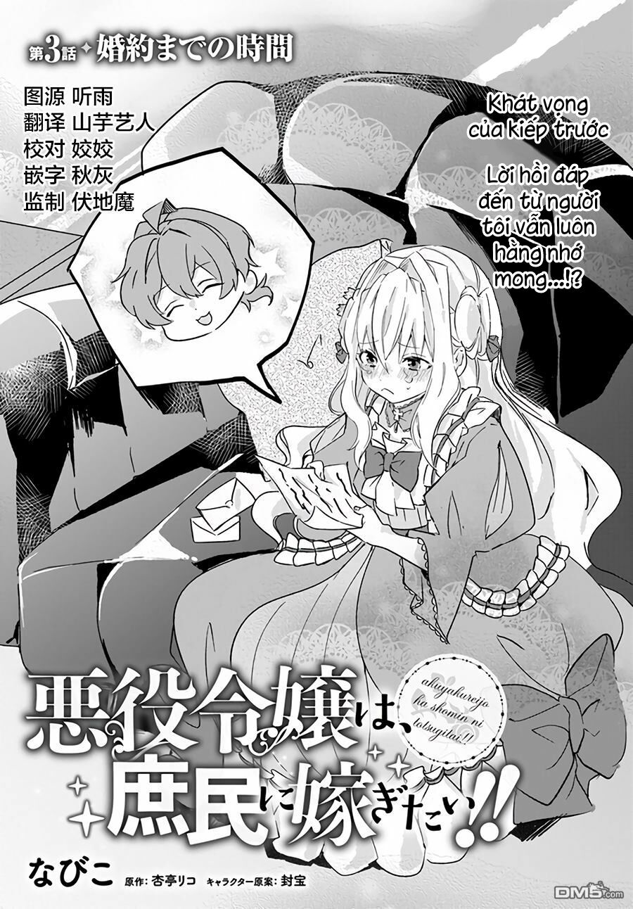akuyaku reijo wa, shomin ni totsugitai! ! chapter 3.1 1