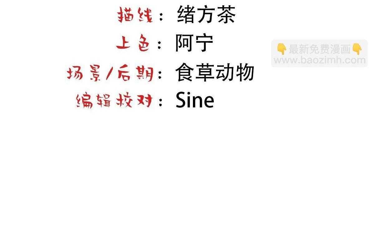 bảo bối ngoan, không thể cắn chapter 66 5