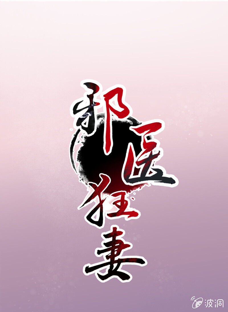 tà y cuồng thê chapter 98 1