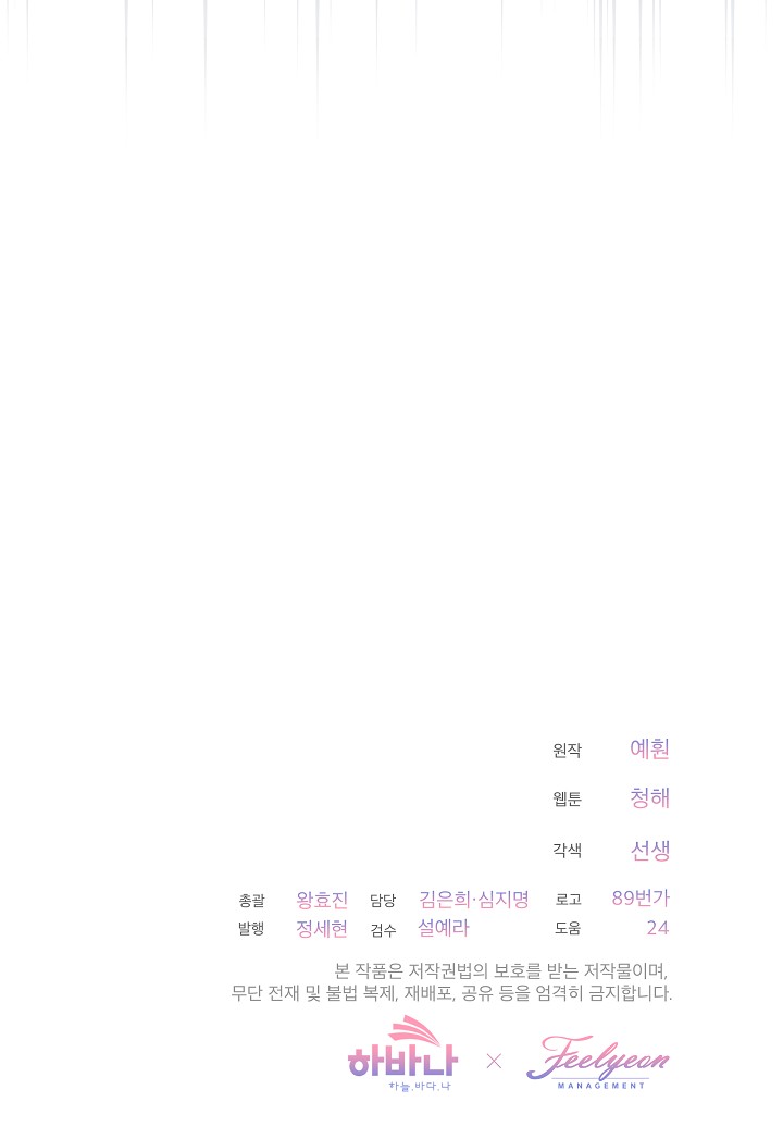 quý cô quyền lực chapter 24 82