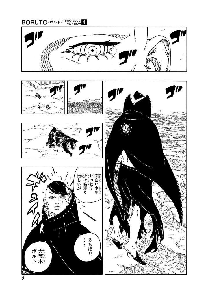 Sách ngoại văn: ORUTO―ボルト― 4 ―TWO BLUE VORTEX― - Boruto - Two Blue Voltex 4