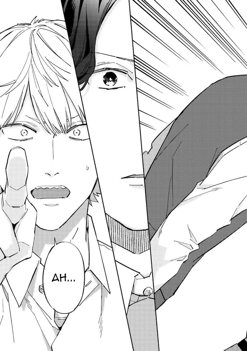 không thể tin nổi anh là định mệnh của tôi chapter 8 7