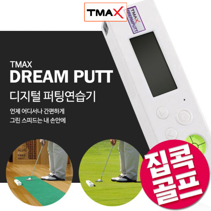 Máy Đo Khoảng Cách và thảm tập Putting TMAX DREAMPUTT SET. Hỗ Trợ Luyện Tập Putting Và Phân Tích Green Hiệu Quả.