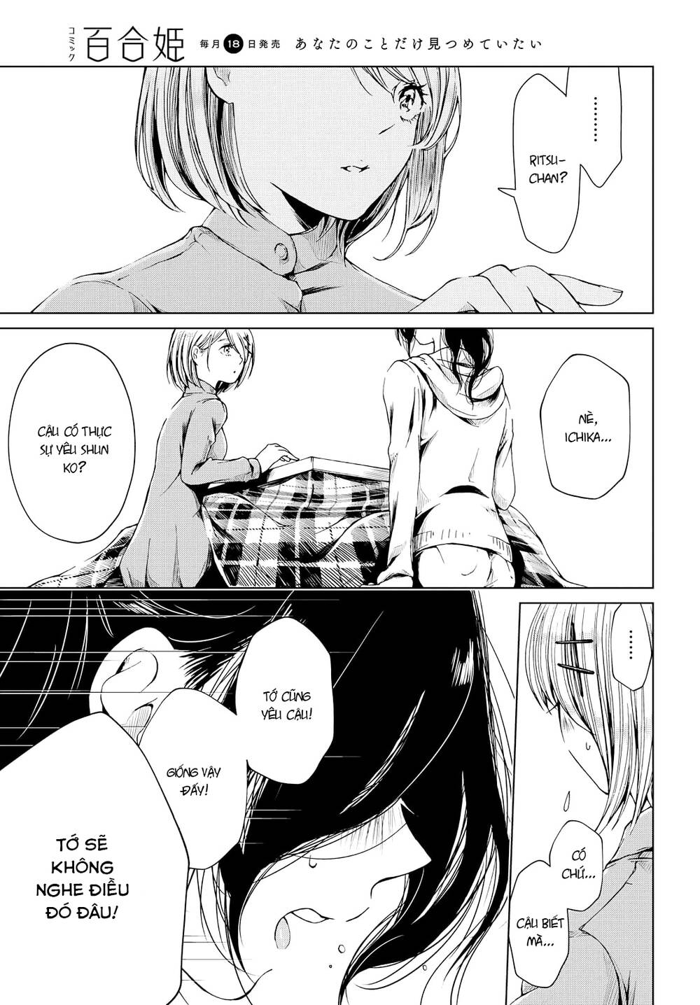 toumei na usui mizuiro ni chapter 2 28