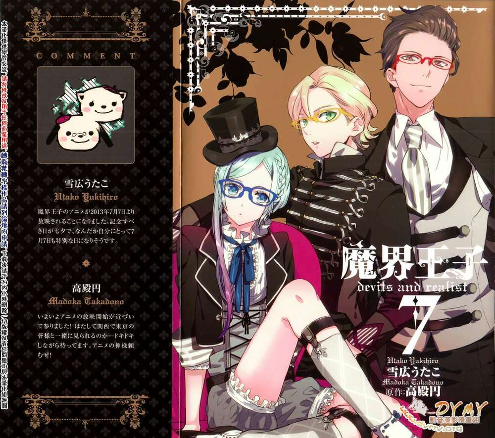 phong ấn triệu hồi ác quỷ dantalion chapter 46 7