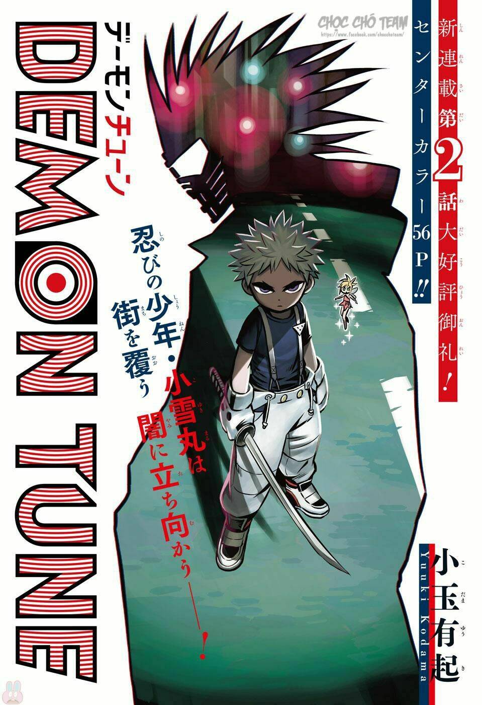 demon tune chapter 2 3