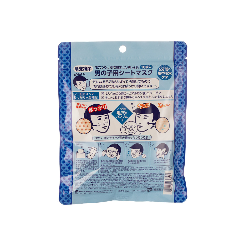 Mặt Nạ Giảm Mụn, Thu Nhỏ Lỗ Chân Lông Cho Nam Keana Men’s Mask (Gói 10 Miếng)