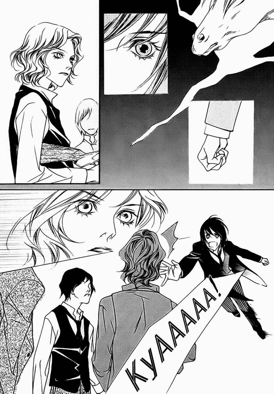 savage garden chapter 3 12