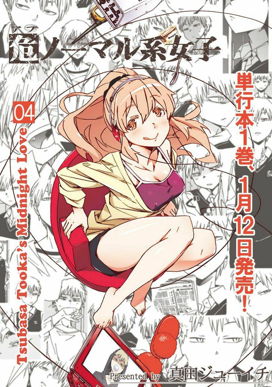 abnormal-kei joshi chapter 4 1