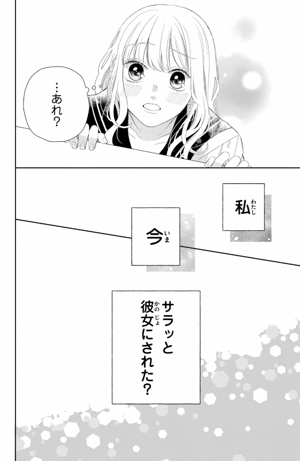 Sách ngoại văn: Megane, Tokidoki, Yankee-kun 2 (Japanese Edition)