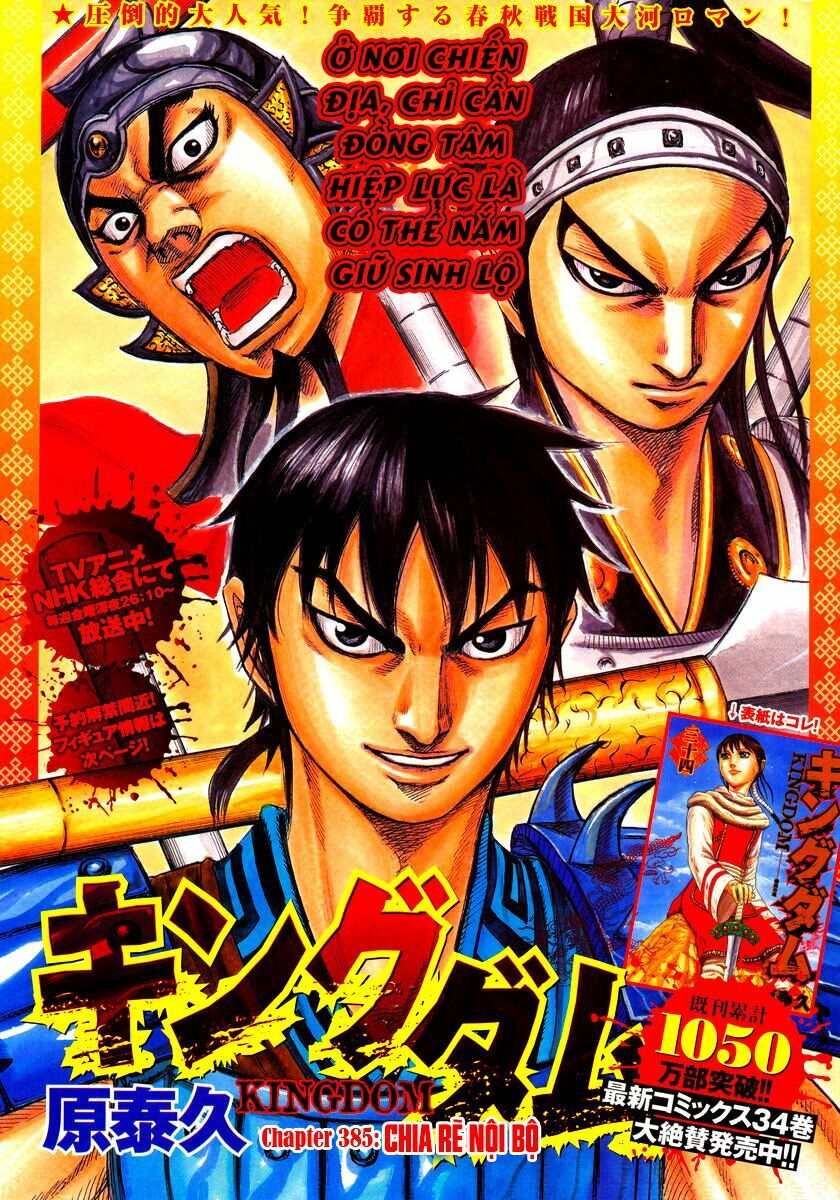 kingdom - vương giả thiên hạ chapter 385 1