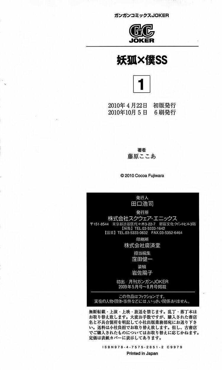 inu x boku ss chapter 4 40