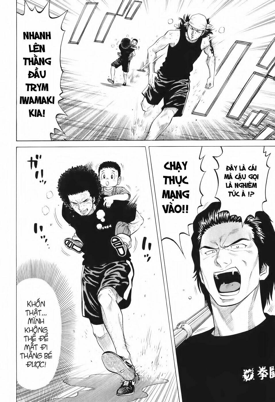 rrr - rock 'n' roll ricky chapter 16 3