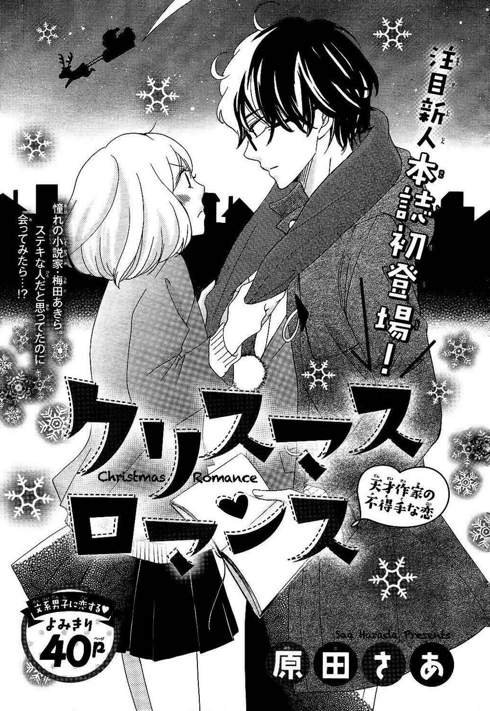 christmas romance chapter 1 4