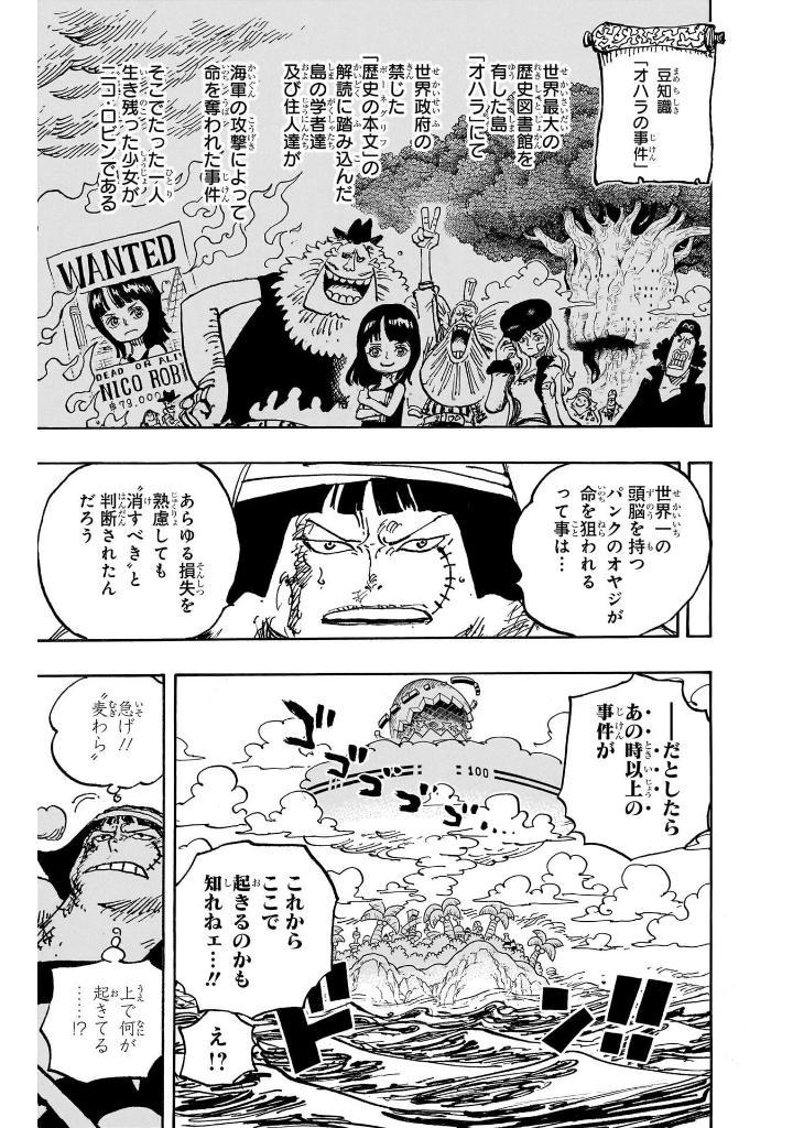 One Piece 107 (Japanese Edition)