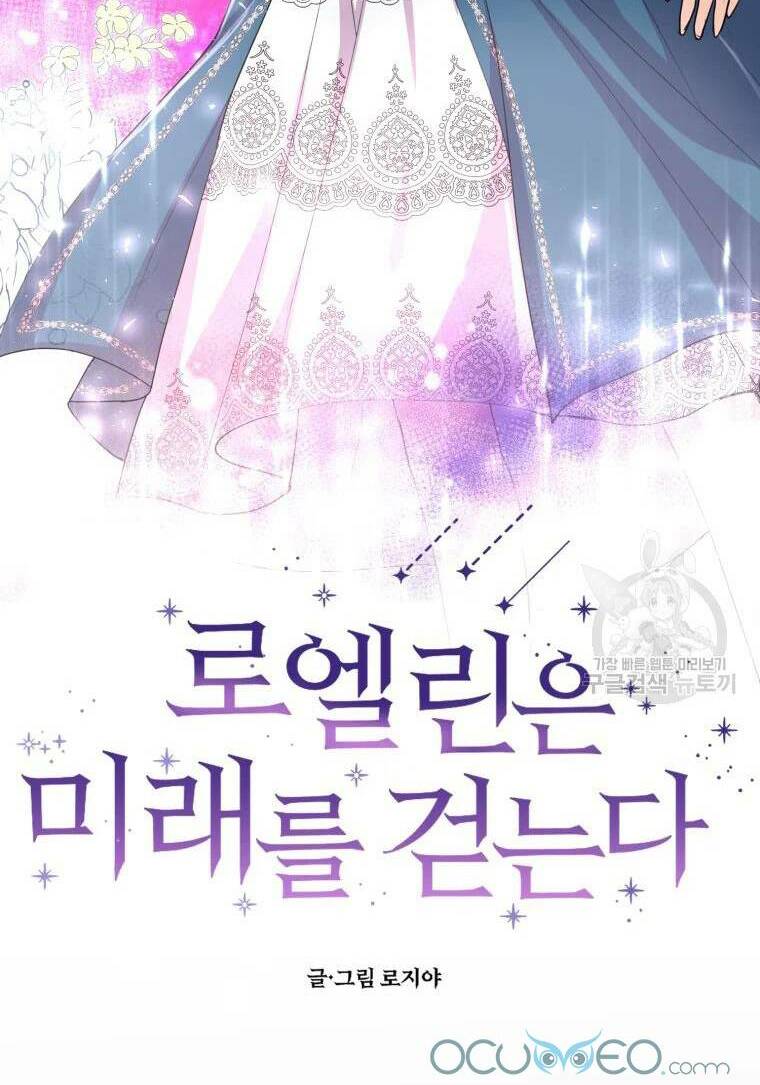 roelin bước đến tương lai chapter 14 19