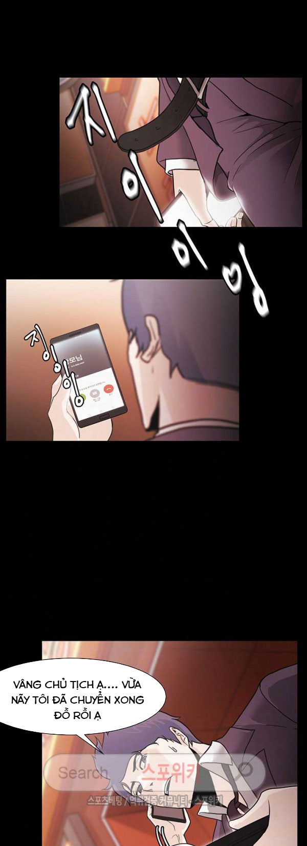 loser 2 chapter 2 21