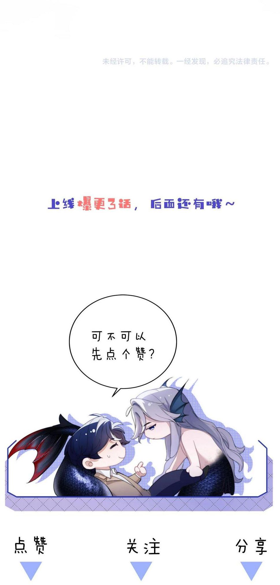 người cá desahrow chapter 1 44