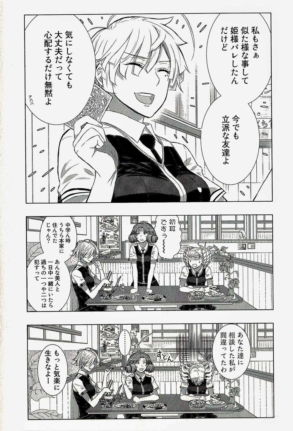 phù thuỷ thời đại mới chapter 15.5 5