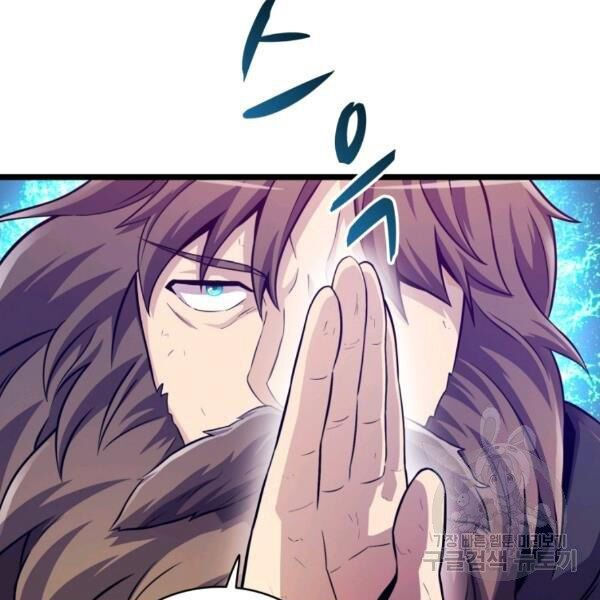 arcane sniper chapter 46 80