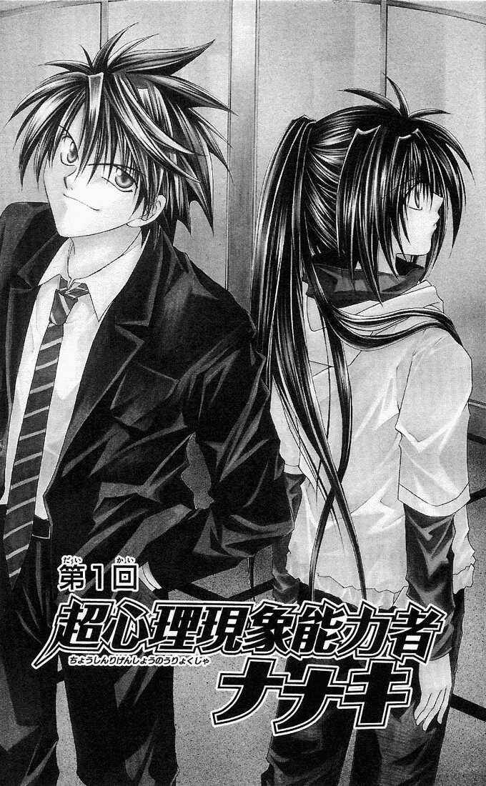 choushinri genshou nouryokusha nanaki chapter 1 7