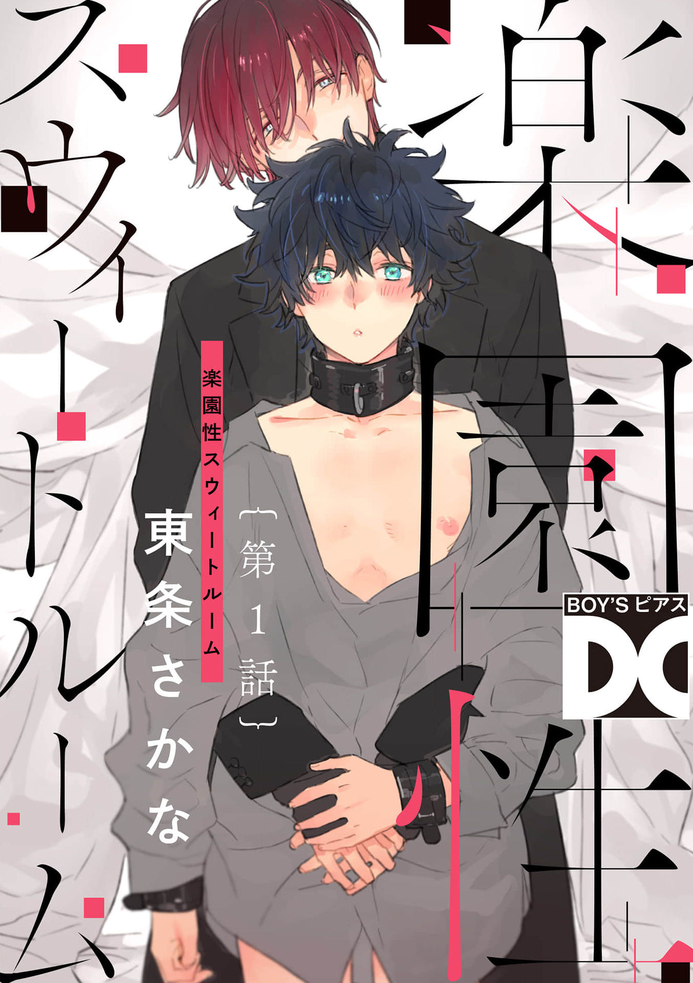 [18+]căn phòng khoái lạc chapter 1.1 1