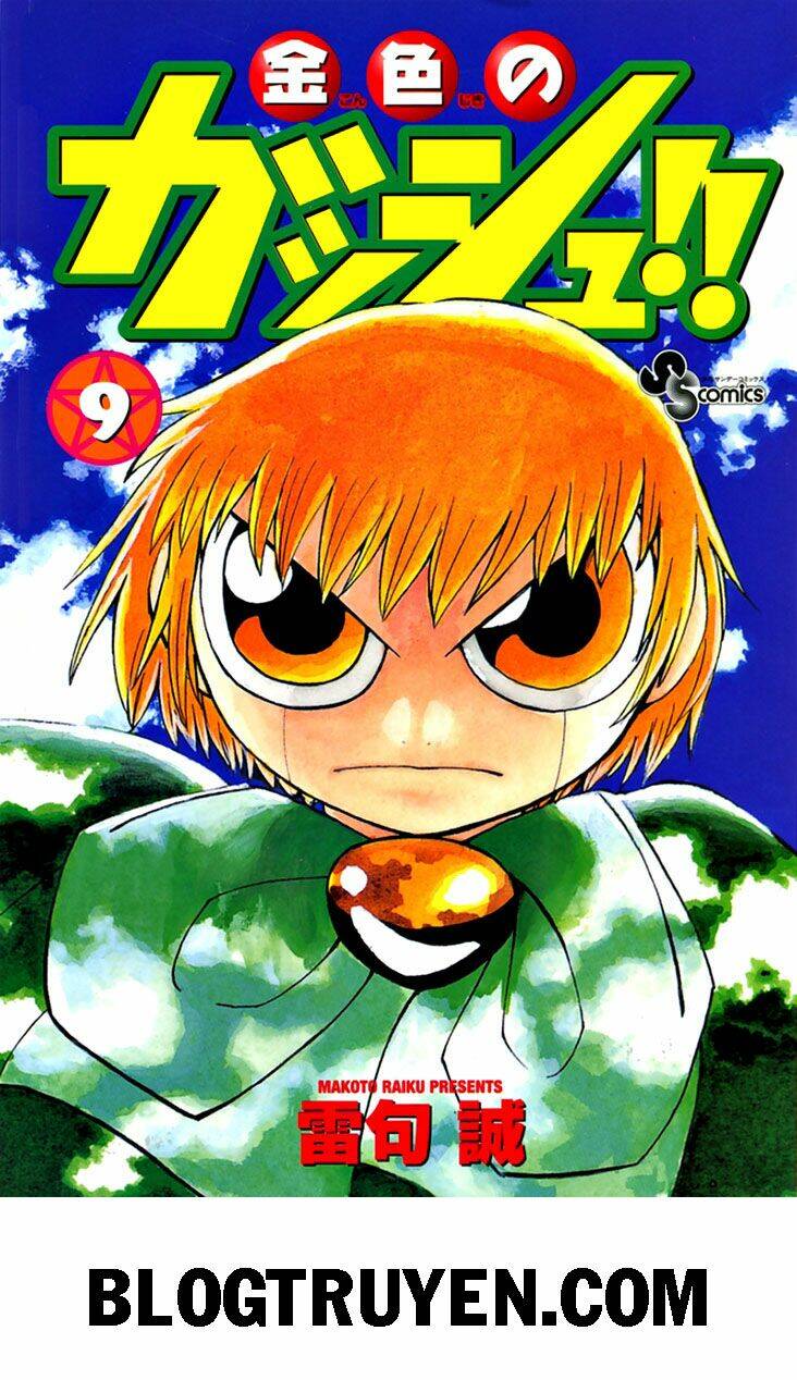 konjiki no gash!! chapter 75 2