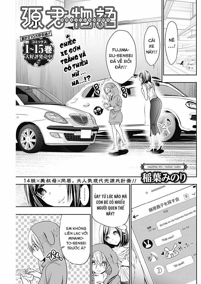 minamoto-kun monogatari chapter 351 1