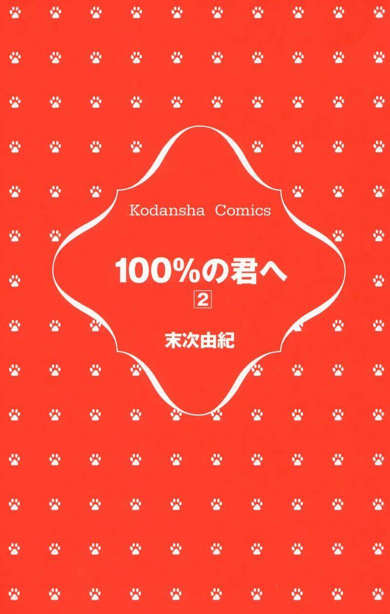 100% no kimi e chapter 5 5