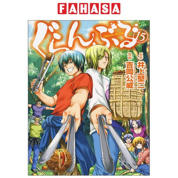 Grand Blue 15 (Japanese Edition)