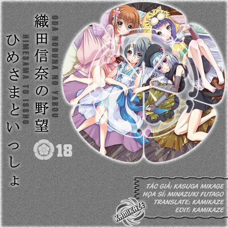 oda nobuna no yabou - himesama to issho chapter 18 1