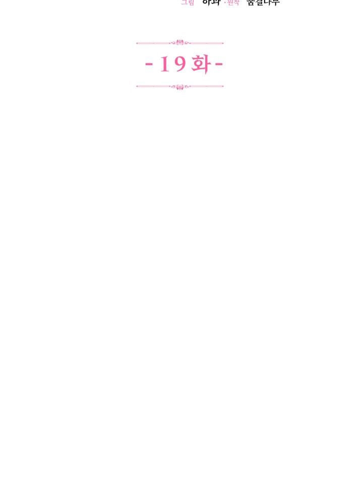 trở thành vợ thái tử quái vật chapter 19.1 11