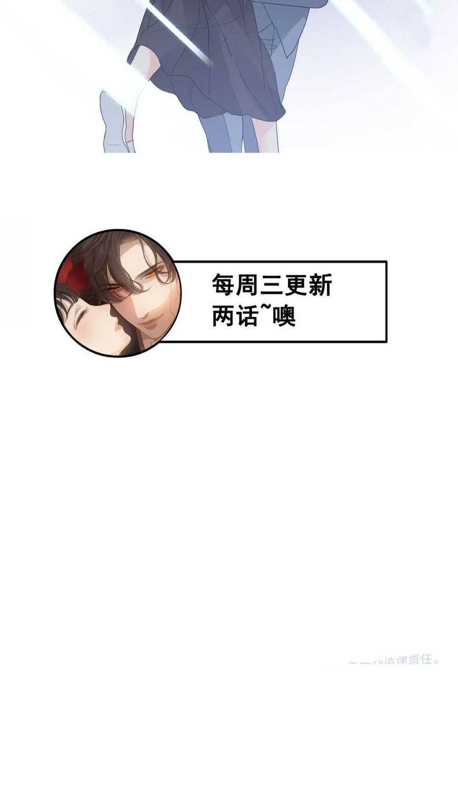 cô vợ hợp đồng bỏ trốn của tổng giám đốc chapter 446.2 10